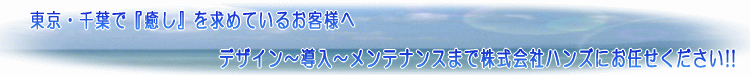水槽レンタルと水槽メンテナンス