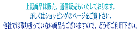 通販ショッピング